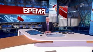 Выпуск программы "Время" в 21:00 от 18.03.2024