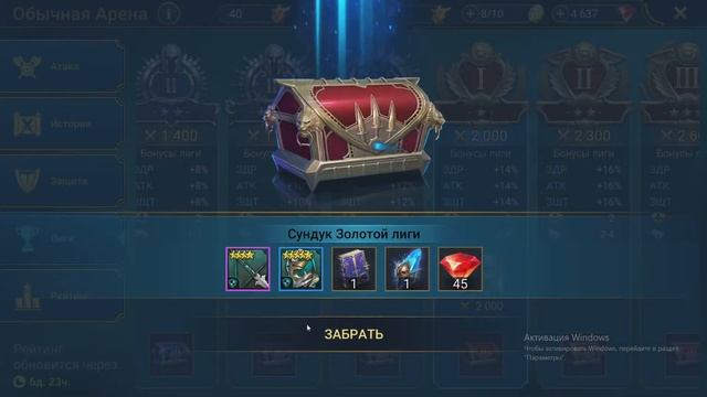 Raid shadow legend слияние Юстициар смотреть онлайн