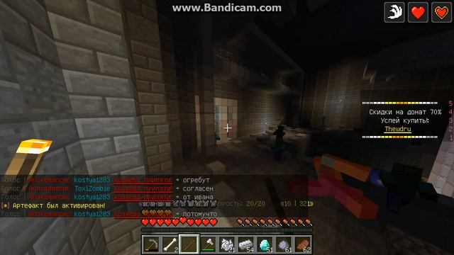 Epic PVP | Сталкер в майнкрафт | No Comments...