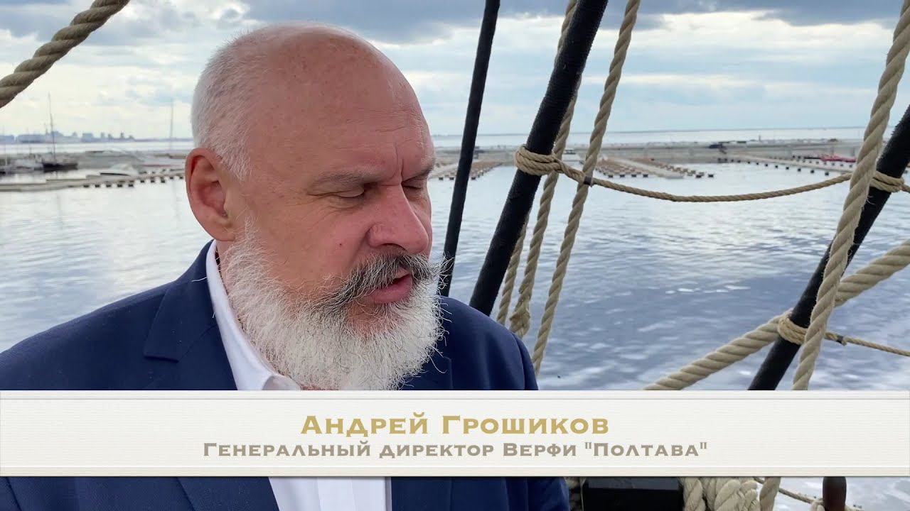Интервью Андрея Грошикова: три года со дня спуска "Полтавы" смотреть онлайн