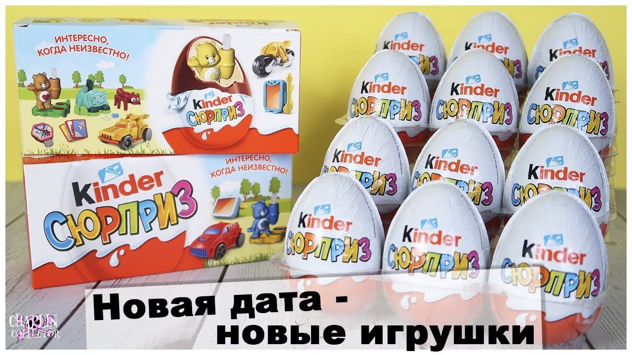 Еще больше НОВОЙ сборки в Белом Киндере 4 часть | Kinder Сюрприз смотреть онлайн