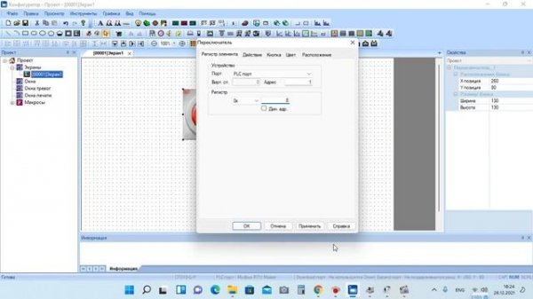 Овен СП310 RS485 Modbus RTU ищем биты ПЛК200