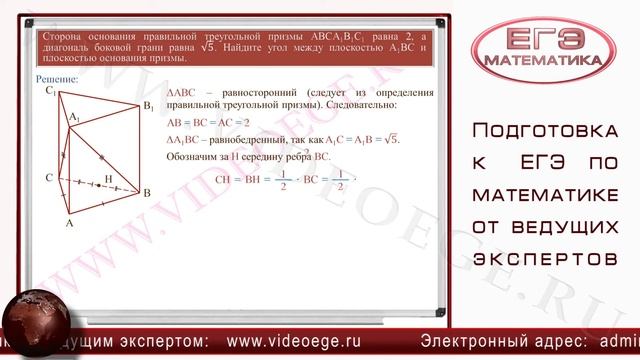 Категория C2. ЕГЭ по математике 2013. ДЕМО-вариант. смотреть онлайн