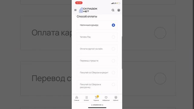 Рассрочка при покупке смотреть онлайн