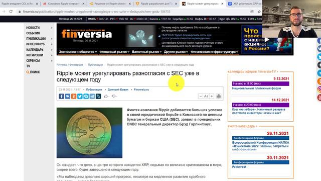 XRP ПО 10$❗️ | XRP ПРОГНОЗ 2022❗️ | ПОЧЕМУ RIPPLE БУДЕТ РАСТИ❓ | НОВОСТИ RIPPLE XRP❗️ | XRP ОБЗОР❗️ смотреть онлайн