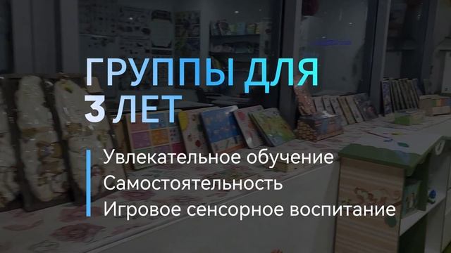 Подготовка детей от 3-6 лет по методике МОНТЕССОРИ!
