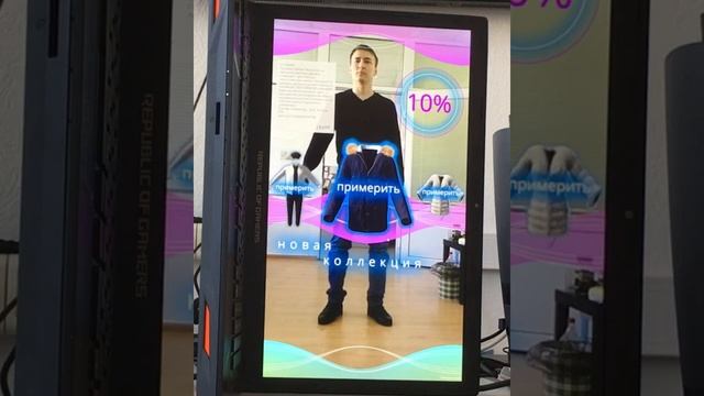Интерактивная Примерочная смотреть онлайн
