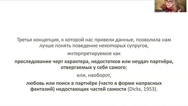 Место процесса регрессии в парных отношениях