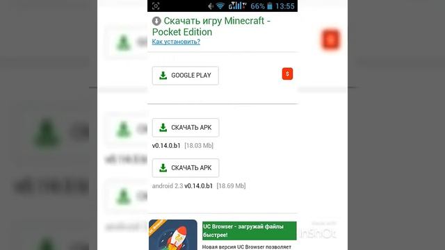Где и как скачать minecraft pe 0.14.0? смотреть онлайн