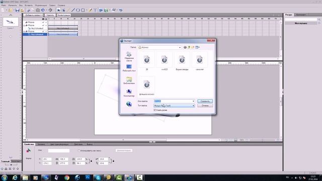 Урок Sothink SWF Easy создание флешки "Космос" смотреть онлайн