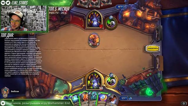 9-0, мы поймали винстрик! ЗуЛок, стандартный режим. Hearthstone #8 смотреть онлайн