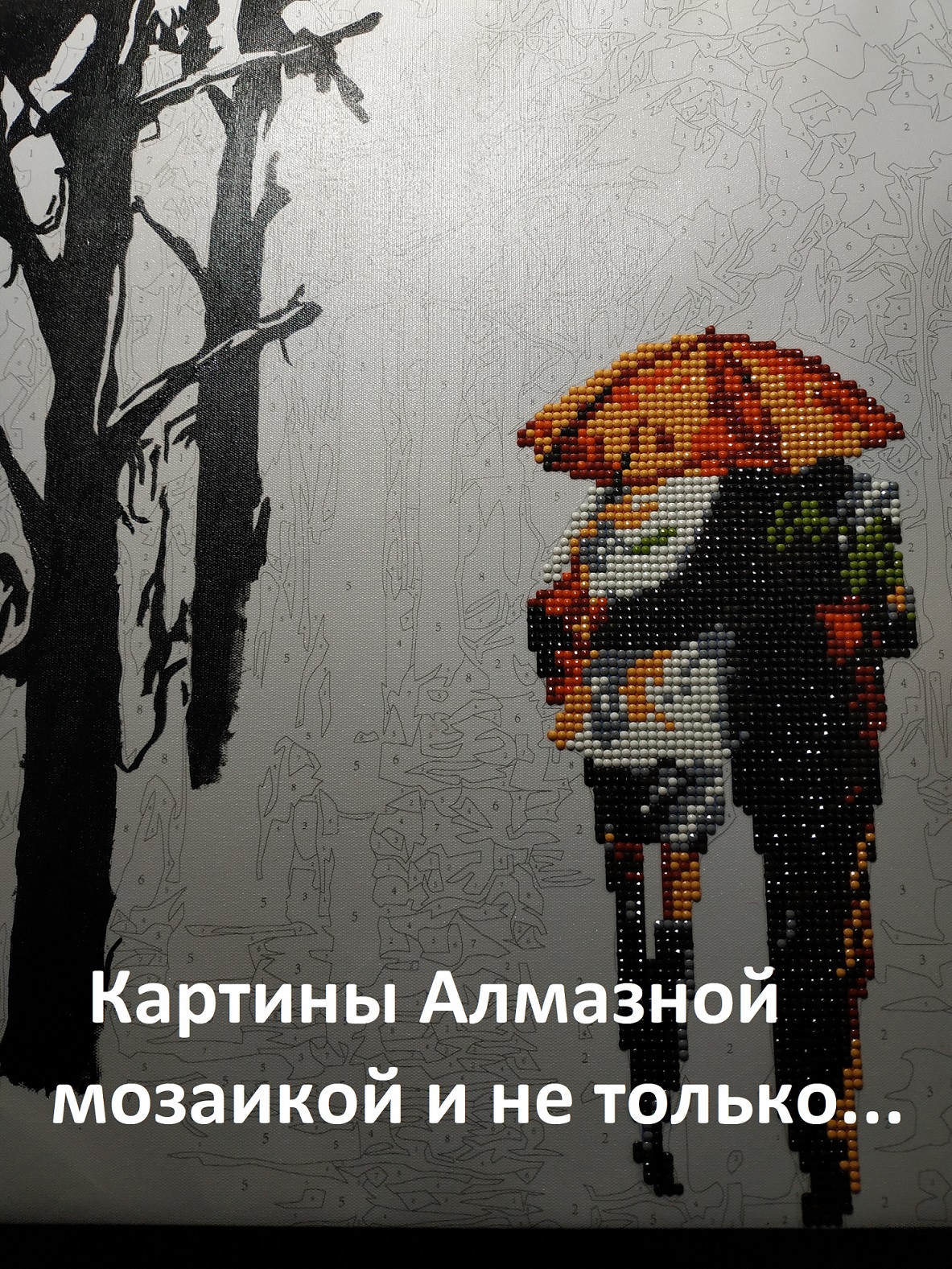 Картины Алмазной мозаикой и Акриловыми красками  //  красиво  и несложно