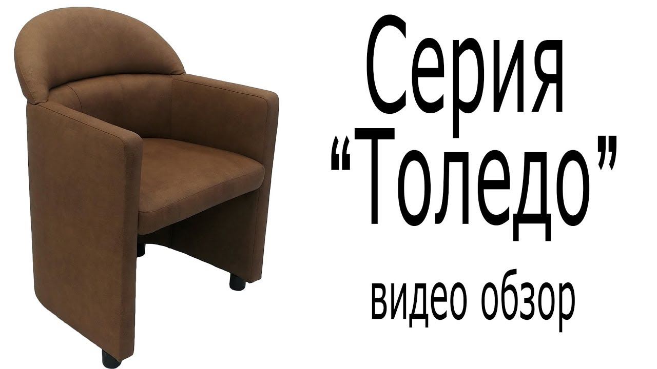 Серия "Толедо" смотреть онлайн