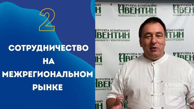 Лайфхак от Валерия Виноградова о сотрудничестве на рынке недвижимости смотреть онлайн