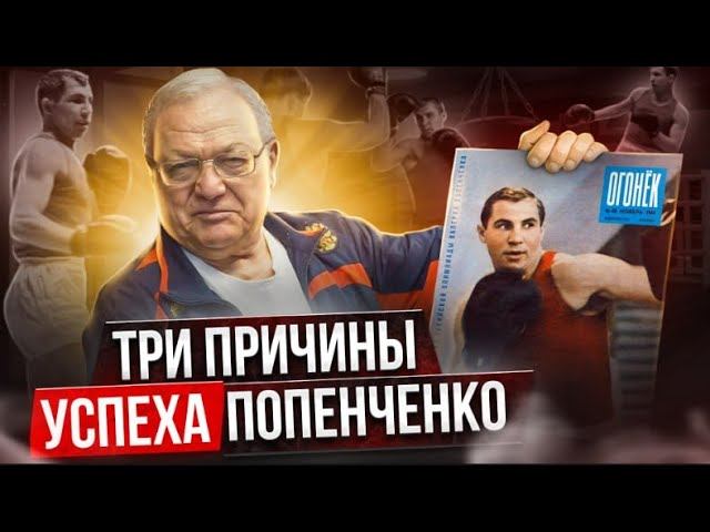 ЛЕГЕНДАРНЫЙ боксер! / Техника боя Валерия Попенченко / Разбор школы бокса от Василия Филимонова смотреть онлайн