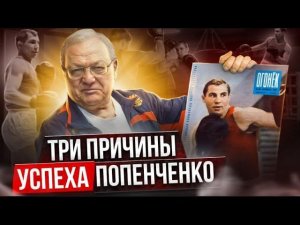 ЛЕГЕНДАРНЫЙ боксер! / Техника боя Валерия Попенченко / Разбор школы бокса от Василия Филимонова