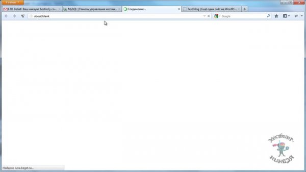 Хостинг beget.ru. Несколько нужных функций для работы с хостингом. 