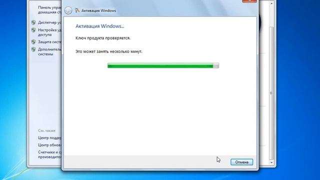 Activate Windows 7 Home Basic SP1 COEM смотреть онлайн