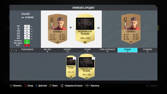 ИПК СБЧ FIFA 20 ПРОДОЛЖАЕМ ///////// SBC FIFA 20 LET'S KEEP GOING смотреть онлайн