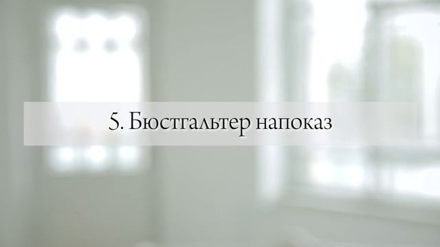 Когда Модные "НЕТ" становятся Модными "ДА". Тренд или Антитренд? Маха Одетая смотреть онлайн