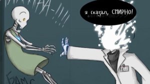 Прошлое Санса и Папируса - Handplates rus (часть 1) (undertale comics)