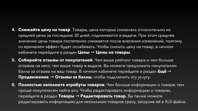 Как работает поиск Ozon? часть 3. Обучение продажам товаров на Озон или как увеличить если упали смотреть онлайн