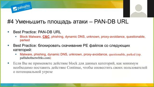 Тактика и стратегия защиты сети от современных атак смотреть онлайн