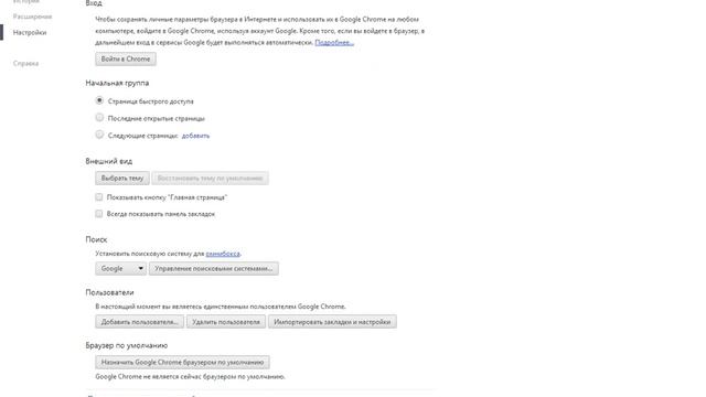 Браузер Google Chrome - установка + настройка - УРОК-1
