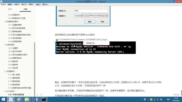 PHP进阶 06 MySQL 1day 20 环境变量设置 смотреть онлайн