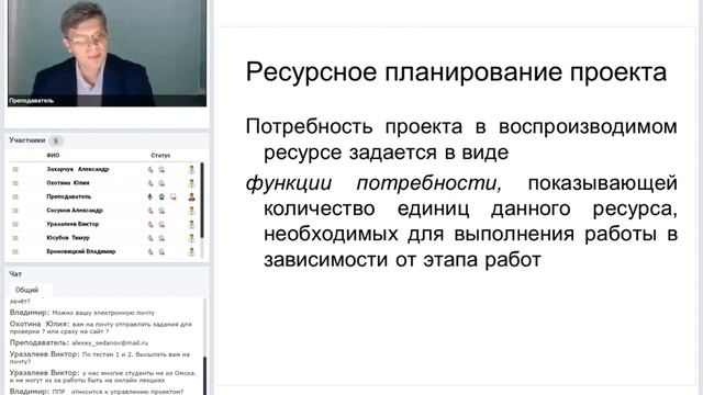 Управление рисками инвестиционных проектов. Лекция 2.Доц. Седанов А.А. Поток ВНДм-191, ВНДм-192 смотреть онлайн