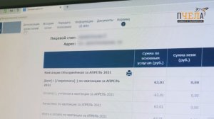 Оплатить счета за мусор можно напрямую через сервис «Личный кабинет»