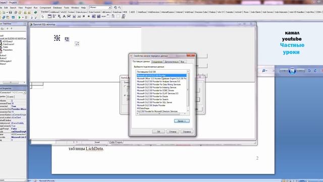 (Создание БД) 11. Использование SQL запросов при работе с базами данных Delphi смотреть онлайн