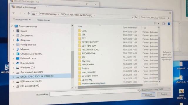 Gprog Update Firmware