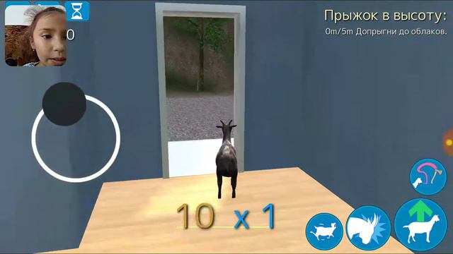 Симулятор козла смотреть онлайн