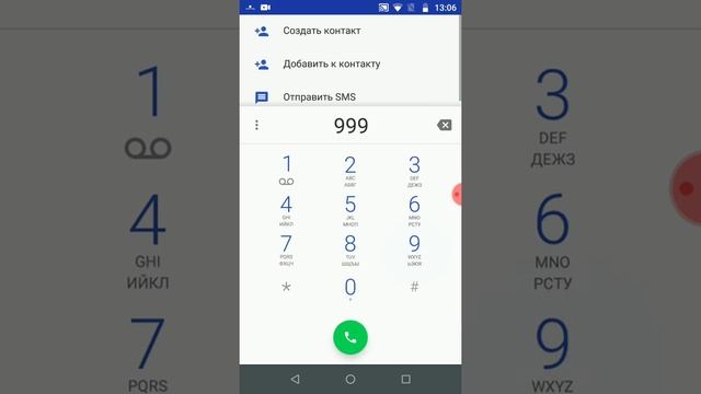 ВЫЗОВ АВАРИЙНОЙ СИТУАЦИИ 112 999 000. смотреть онлайн