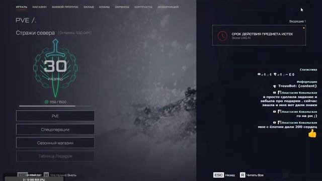 WarFace. Щупаем обновления на ПТС сервере 2024 смотреть онлайн