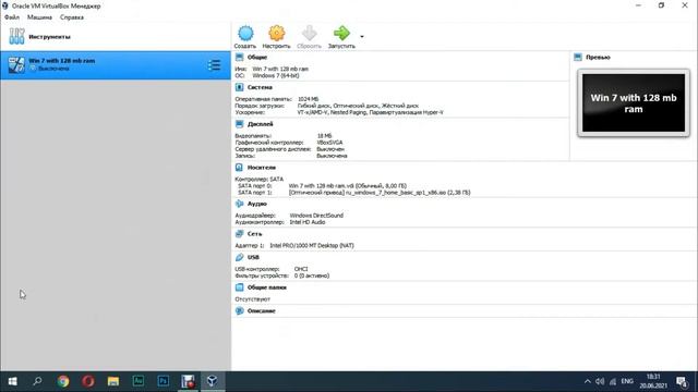 Windows 7 при 128 МБ ОЗУ смотреть онлайн