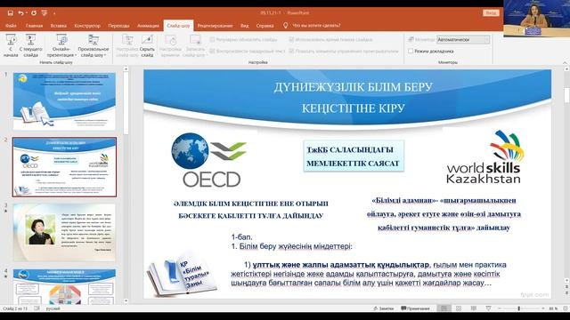 Модульді- құзыреттілік тәсіл  негізіндегі заманауи сабақ