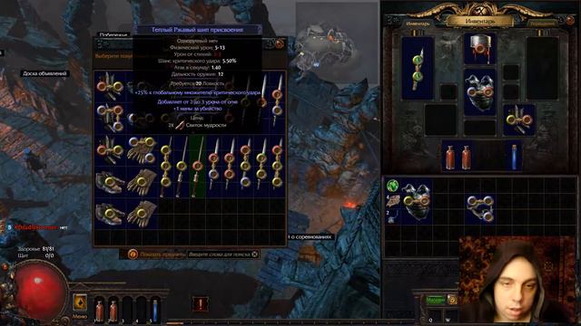 Знакомлю тя с игрой Path of Exile смотреть онлайн