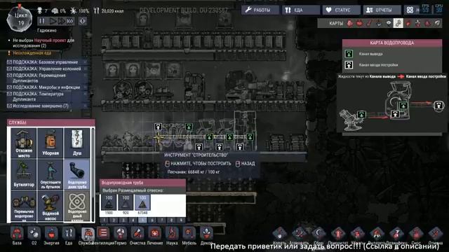 Oxygen Not Included ► Микробы ► №1 (16+) (Стрим) смотреть онлайн