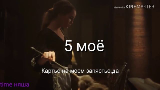 Map Cartier марьяна ро смотреть онлайн