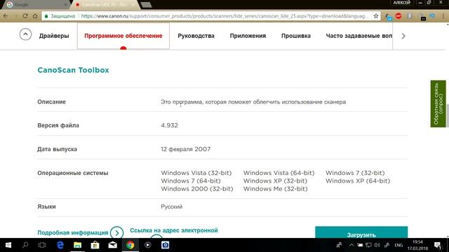 Сканер Canon CanoScan LiDE 25 и родной драйвер в Windows 7-11x64! смотреть онлайн
