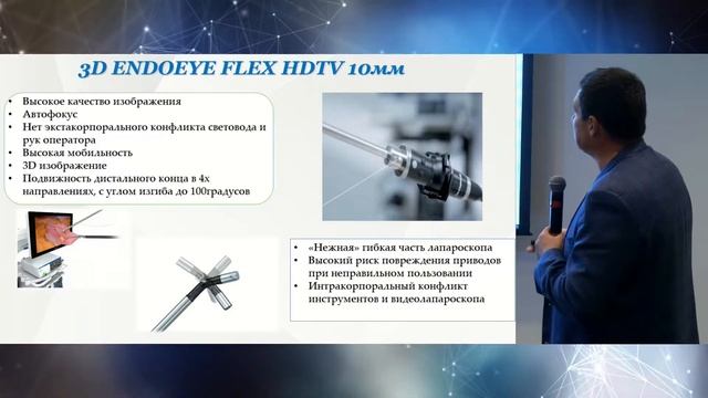 Сессия 6 Дебаты специалистов Роботы против человека Искусственный интеллект – руки и глаза хирурга смотреть онлайн