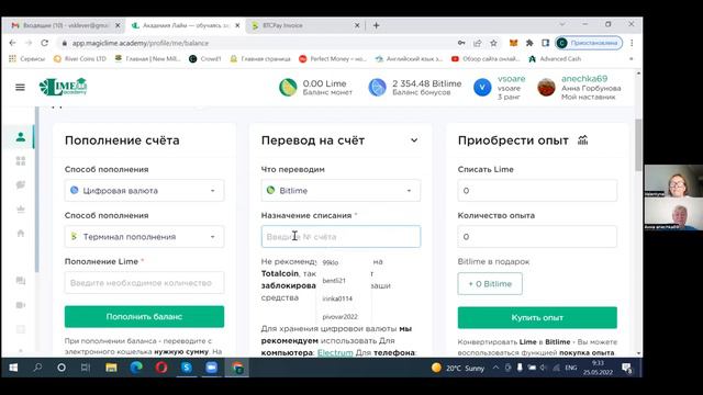 Перевод битлаймов в лаймы смотреть онлайн