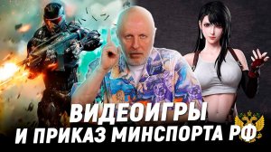 Crysis 4, главный баг GTA, Final Fantasy 18+, PlayStation без Call of Duty | Опергеймер
