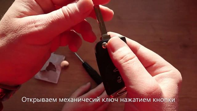 Замена батарейки в ключе Volkswagen Tiguan II за 1 минуту! (2020/2021/2022 г.в.). смотреть онлайн