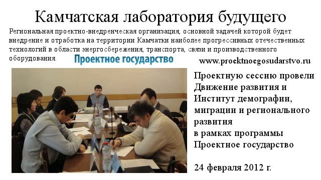 Камчатская лаборатория будущего смотреть онлайн