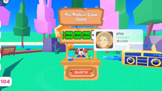 ПРИТВОРЯЮСЬ РЕД КЕТОМ В ПЛЗ ДОНАТ В РОБЛОКС [PLS DONATE] [ROBLOX] @RedCatYT смотреть онлайн