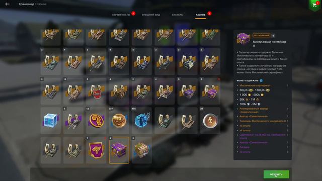 ХОЧУ ПОЙМАТЬ ВК 90.1 И ВЫПАЛ ИЛИ НЕТ ? смотреть онлайн