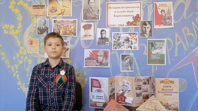 ГУО "Начальная школа №6 г.Борисова" Белявин Е С смотреть онлайн